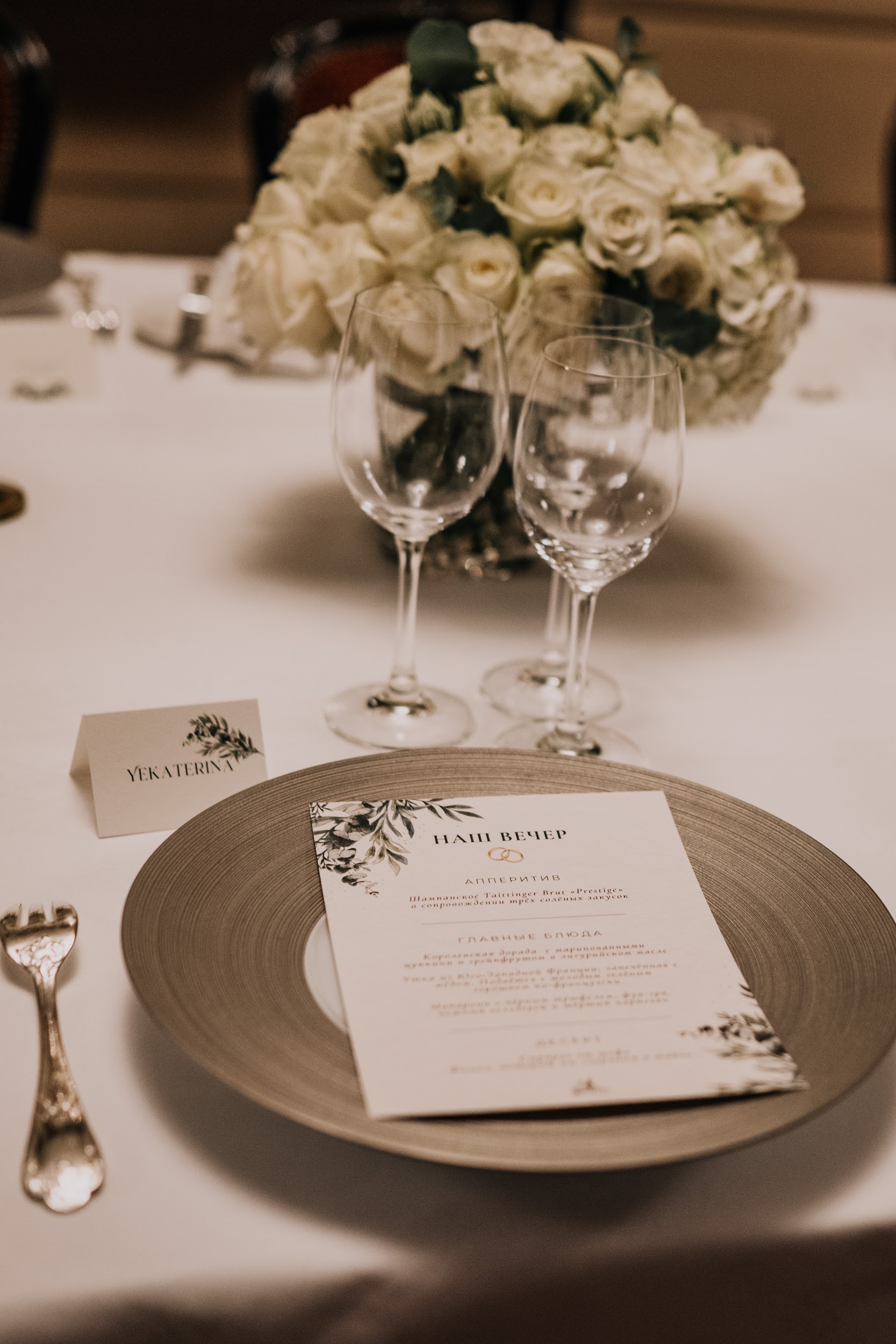 wedding diner paris restaurant la grande cascade